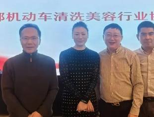 商会副秘书长唐云光应邀参加成都市机动车清洗美容行业协会年会活动