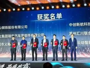 捷报频传！商会会长单位瑞立集团连获两大商用车企业“优秀供应商”荣誉