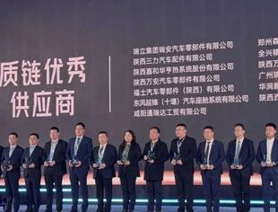 双喜临门！商会会长单位瑞立集团及旗下瑞立科密荣获质子汽车“质链优秀供应商”