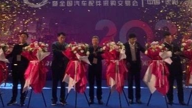 全国汽车配件交易会在沈阳盛大举行