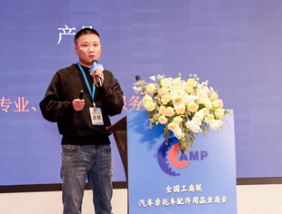 码商道 杨豪：汽配企业的数字化营销