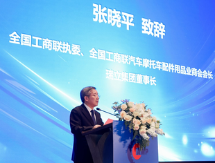 商会会长张晓平在2024汽车零部件新质生产力对接大会和全国工商联汽车摩托车配件用品业商会上的致辞