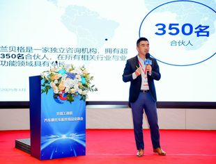 罗兰贝格合伙人施志刚做《穿越周期,零部件企业3+3+1的致胜之道》主题演讲