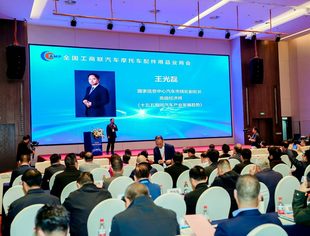 国家信息中心王光磊主题演讲《十五五期间汽车产业发展趋势》