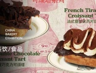 一周创意新品 | 泸溪河、鲍师傅、B&C、盒山姆、罗森、七鲜等上新多款烘焙新品…