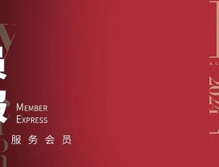 食品准则国家正式发布！泸溪河新品火速出圈刷屏小红书！开学季新品上市（会员快报第65期）