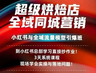 烘焙营销新阵地 | 你准备好了吗