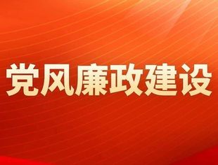 深学细悟习近平总书记关于加强党的作风建设的重要论述