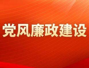 在推动作风建设上再深化