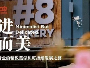 一年半卖了35w+蛋挞？能绕玄武湖2.6圈的不止是8号黄油员工，还有它家蛋挞|“小而美”走进南京8号黄油