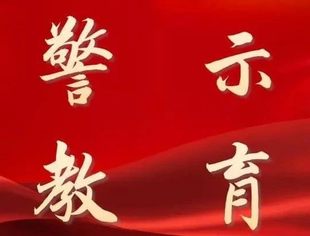 一图读懂《党政机关厉行节约反对浪费条例》