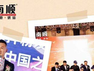 南顺创新推出青稞预拌粉：当高原宝藏遇见烘焙科学，开启天然健康纪元
