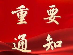 中共中央办公厅 国务院办公厅关于进一步保障和改善民生 着力解决群众急难愁盼的意见