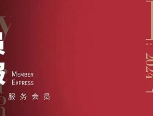 味多美玩具蛋糕新品来袭！泸溪河、康欣等品牌月饼火热开售，中秋好味提前享（会员快报第77期）