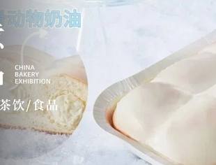 一周新品 | 仟吉KenGee、詹记、读酥世家、Costco等上新多款烘焙新品…