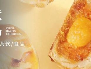 一周新品 | 美心西饼、好利来、拾㧚耍SCHWASUA、桃李面包等上新多款烘焙新品…