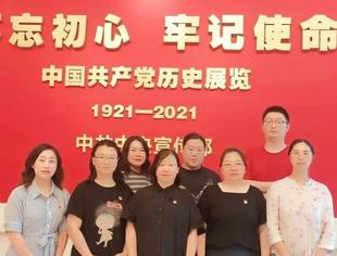 联学党史铸忠诚 凝心聚力担使命主题党日活动