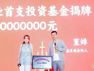 主理人天团状态拉满！国内首个烘焙基金揭牌！“成长的力量”小微烘焙高质量发展大会圆满落幕