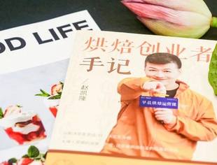 文末福利|烘焙门店干货工具包放送！落地实操、干货满满，盘点大会精彩分享内容