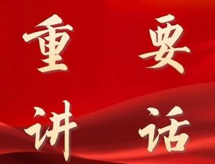 习近平在“上海合作组织+”会议上的讲话(全文)