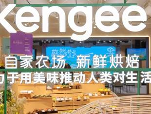 20周年蔚然生长，仟吉落子研发中心，实现从产品生产到产业深化的破局赋能