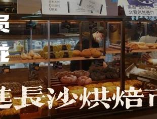 “卷”出花来的长沙市场，哪些品牌留在了筹码高的牌桌上？会员沙龙实记