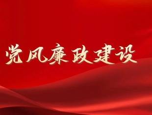 学习语｜推进党的作风建设常态化长效化