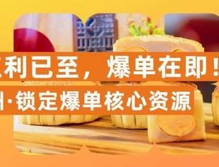 中秋红利已至，爆单在即！来5月广州2026第二十九届中国烘焙展览会锁定爆单核心资源！