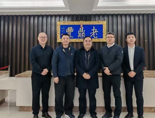 全联烘焙业公会党支部换届工作圆满完成