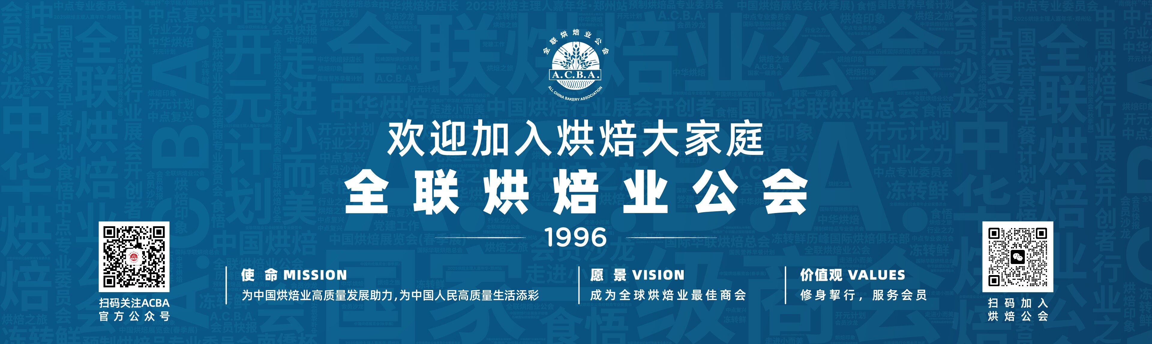会员