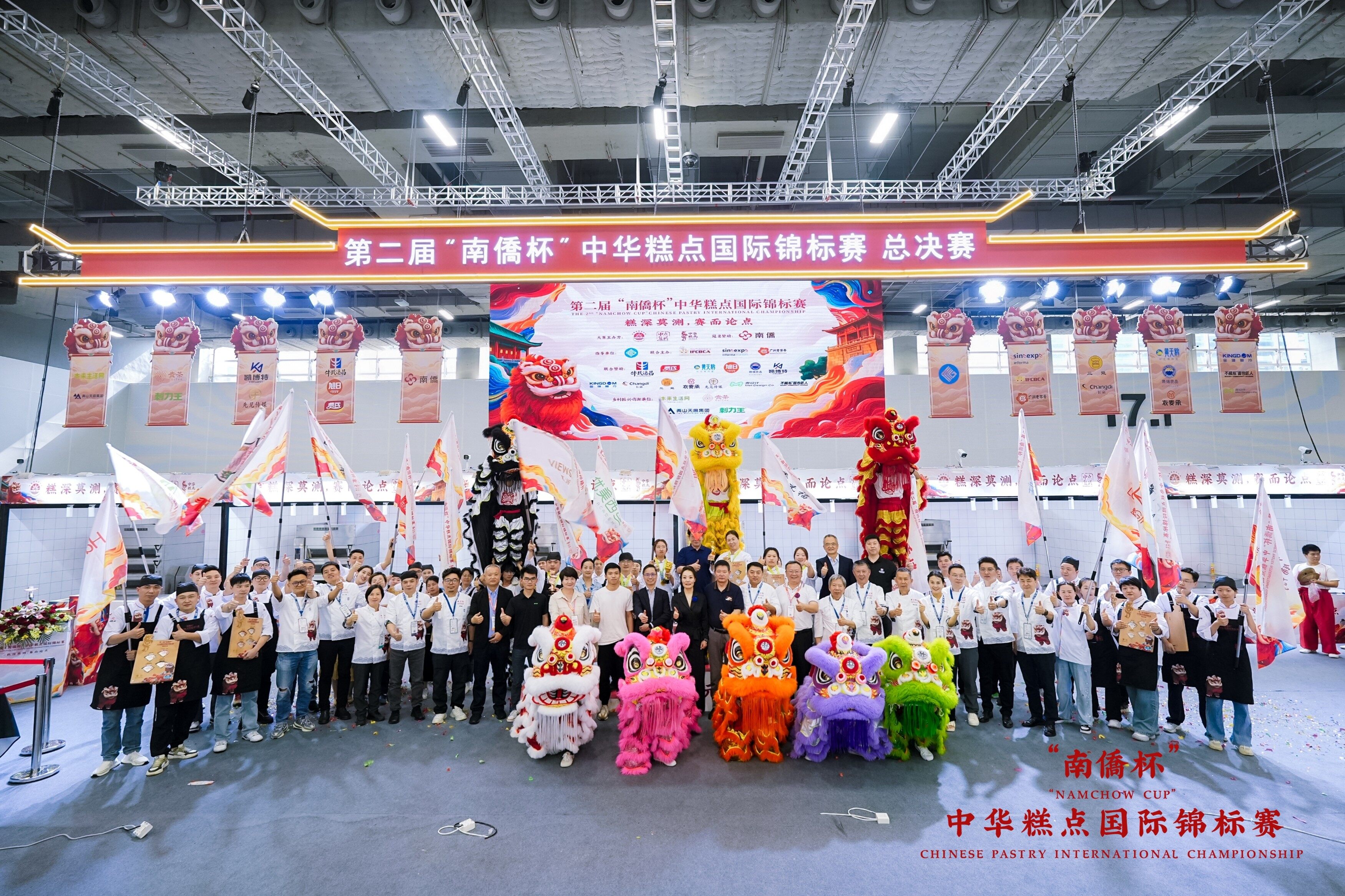 技艺争锋，羊城见真章丨第二届“南僑杯”中华糕点国际锦标赛国际总决赛圆满收官！