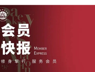 中秋来袭想不想知道武汉仟吉、周黑鸭如何做到头部?10.28-30沈阳双增长公开课,奉上你心中所需(会员快报第84期)