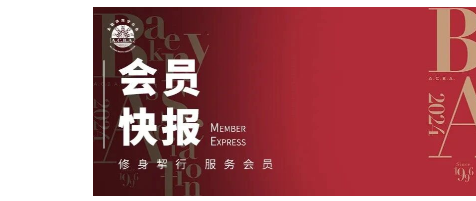 草莓季+圣诞季双 buff！美心、味多美、丹东希悦等品牌新品齐发（会员快报第93期）