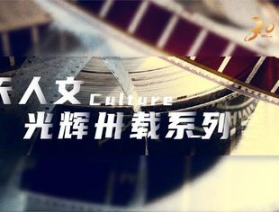 【理事企讯】竞天公诚三十年：与李裕国、张宏久律师跨越时空的对话