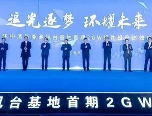 【理事企讯】中环控股集团强势进军淮南高端制造业