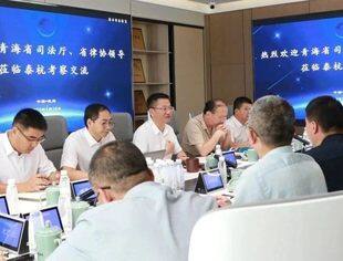 【会领导企讯】青海省司法厅、青海省律协领导莅临泰杭考察调研