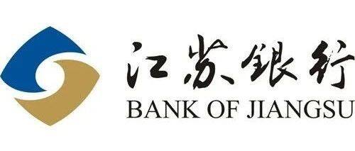 【理事企讯】欢迎江苏银行股份有限公司加入并购公会