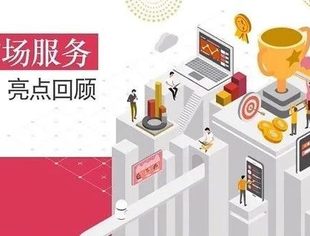 【理事企讯】普华永道2021年度资本市场服务回顾：以专业守护诚信，以质量赢得市场