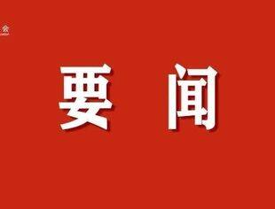 全文丨中华人民共和国民营经济促进法
