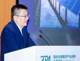 全联并购公会受邀参加2024国际生物医药产业创新北京论坛