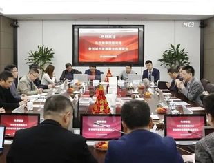 【理事企讯】龙元集团主办的城市发展新业态座谈会顺利召开
