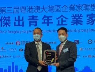 【理事企讯】中环控股集团董事长余竹云获任粤港澳大湾区企业家联盟副主席