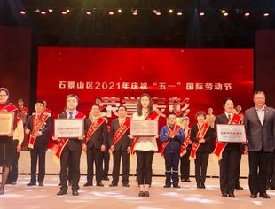 【理事企讯】物美集团荣获2021年“全国五一劳动奖状”荣誉称号