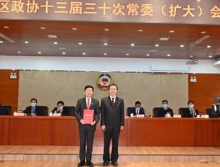 【理事企讯】姜山赫理事获得政协北京市朝阳区优秀委员称号