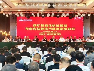 【理事企讯】2023太原煤矿智能化快速掘进与定向钻探技术装备发展论坛暨北方交通山西分公司成立十五周年庆典隆重召开