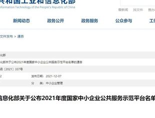 【理事企讯】甬股交荣获“国家中小企业公共服务示范平台”称号 助力企业高质量发展