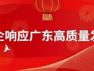 【会领导风采】香江集团总裁翟美卿:坚持实业为本，凝聚高质量发展动力