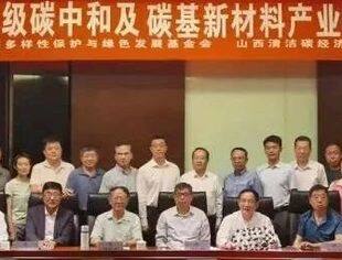 【理事企讯】胡德平、谢伯阳赴大同调研碳中和及二氧化碳资源化利用，并购公会监事谢思敏参加