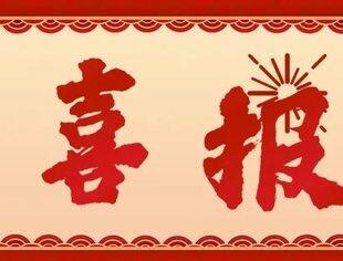 【理事企讯】增速35.55%！华英证券蝉联TOP 2！