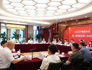 【团体会员】山东省并购联合会召开第一届理事会第三次会议